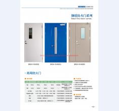 河北五加图册待裁剪_22