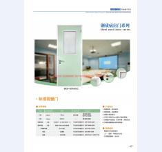 河北五加图册待裁剪_24