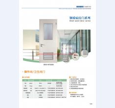 河北五加图册待裁剪_25