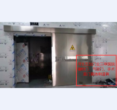 防辐射门4