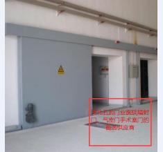 防辐射门7