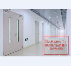 防火门9