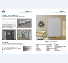 河北五加图册待裁剪_26
