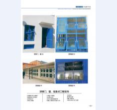 河北五加图册待裁剪_27