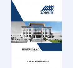 河北五加图册封面