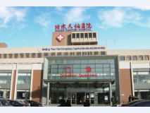 北京天坛医院