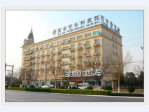 北京惠安国际中医医院