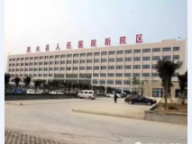 泗水县人民医院