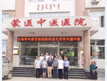 蒙医中医院