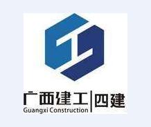 广西建工集团第四建筑工程