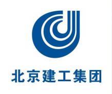 北京建工集团